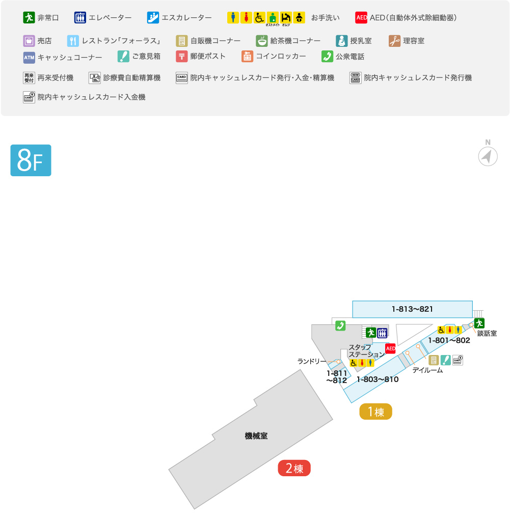 院内案内図 8F