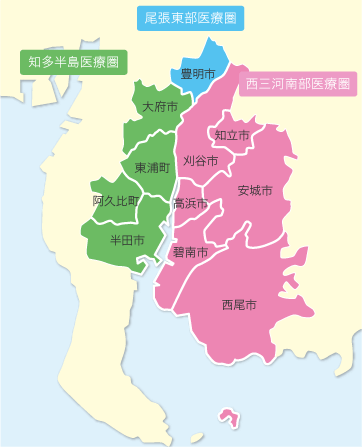 知多半島医療圏(大府市、東浦町、阿久比町、半田市)、 尾張東部医療圏(豊明市)、 西三河南部医療圏（刈谷市、知立市、安城市、高浜市、碧南市、西尾市）