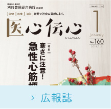 広報誌