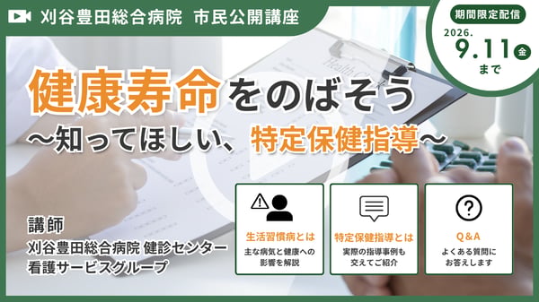 サムネ・講師紹介