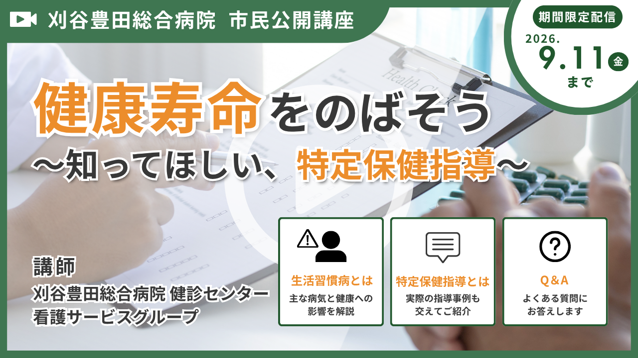 サムネ・講師紹介