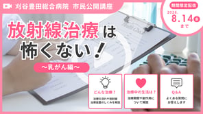 サムネ期間延長