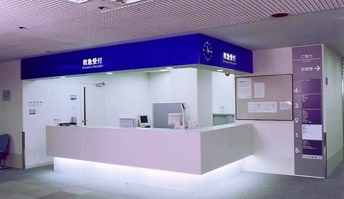 救急受付