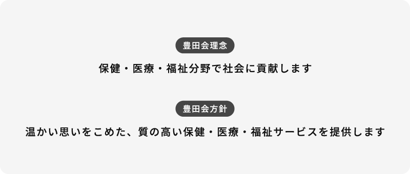 病院長メッセージ-1