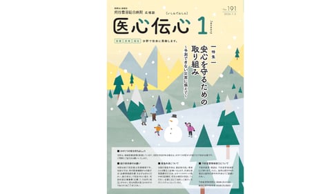 2026年1月号9