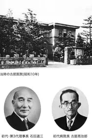 HISTORY病院の歴史1