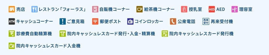 フロア図の凡例画像