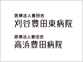 HISTORY病院の歴史45