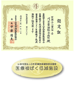 病院の歴史｜医療法人豊田会 刈谷豊田総合病院